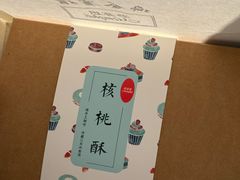 -梦菲思饼屋(瑞金宾馆店)