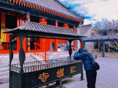 -红螺寺