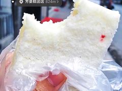 -芳婆糕团店(王府大街店)