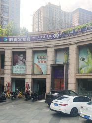 -亚典中科健康汇美容·SPA