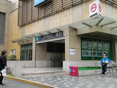 -鞍山新村(地铁站)