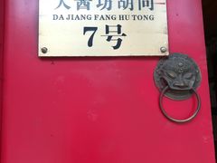 -丽江庭院之爱在路上(西单店)