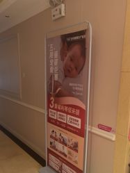 点击看大图 -北京俪婴妇产医院(朝阳大悦城店)