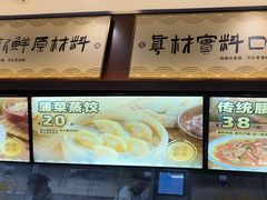 -老淮城·长鱼面(河下古镇店)