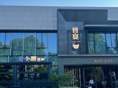 -曾宴·楚菜(湖北省博物馆店)