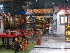 门面-浩海火烧云傣家菜(京广店)