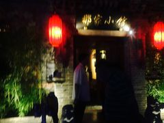 -那家小馆•北京菜•烤鸭(中关村店)