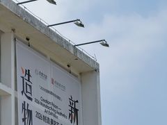 -岭南美术馆
