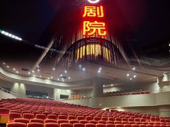 -北京喜剧院