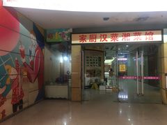 -东方巴黎购物广场