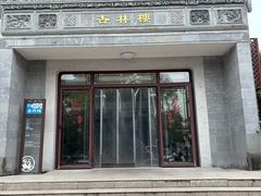 -上海市嘉定区中医医院