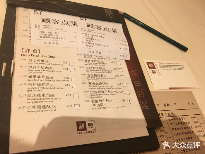 利苑酒家(珠江新城店)--價目表-菜單圖片-廣州美食-大眾點評網