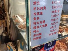 -老黄记手撕烤兔(玉林街店)
