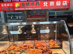 -永顺炸鸡(北京总店)
