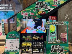 -快乐小羊(富强中路店)