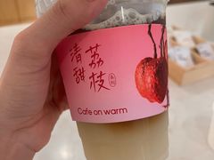 -Cafe on warm(丹霞店)