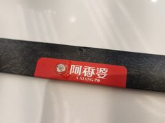 -密友回转自助火锅(世茂国际广场店)