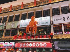 -黄兴南路步行商业街