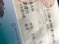-同济大学附属口腔医院