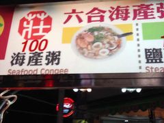 -六合夜市