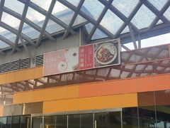 -那时新疆·若羌(经纬汇店)