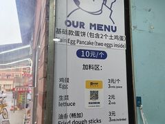 -琦琦蛋饼铺(上南店)