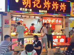 -胡仁根胡记炸炸炸