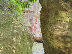 -东南悬空寺方广岩