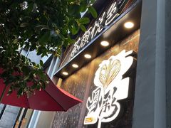 -茶颜悦色(花园道店)