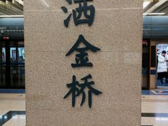 -清真李唯一优质肉丸糊辣汤