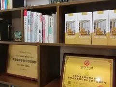 -争渡心理咨询全国连锁(福田店)