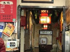 门面-姚记炒肝店(鼓楼店)