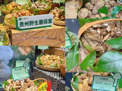 -黔蘑菇四季餐厅(观山湖店)