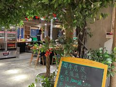 -原始泥炉烤肉(总店)
