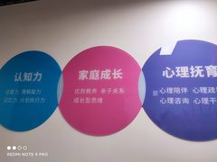 -博沃思·专注力·心理咨询·家庭教育(世豪中心)