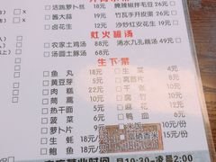 菜单-农轩·醉黄冈
