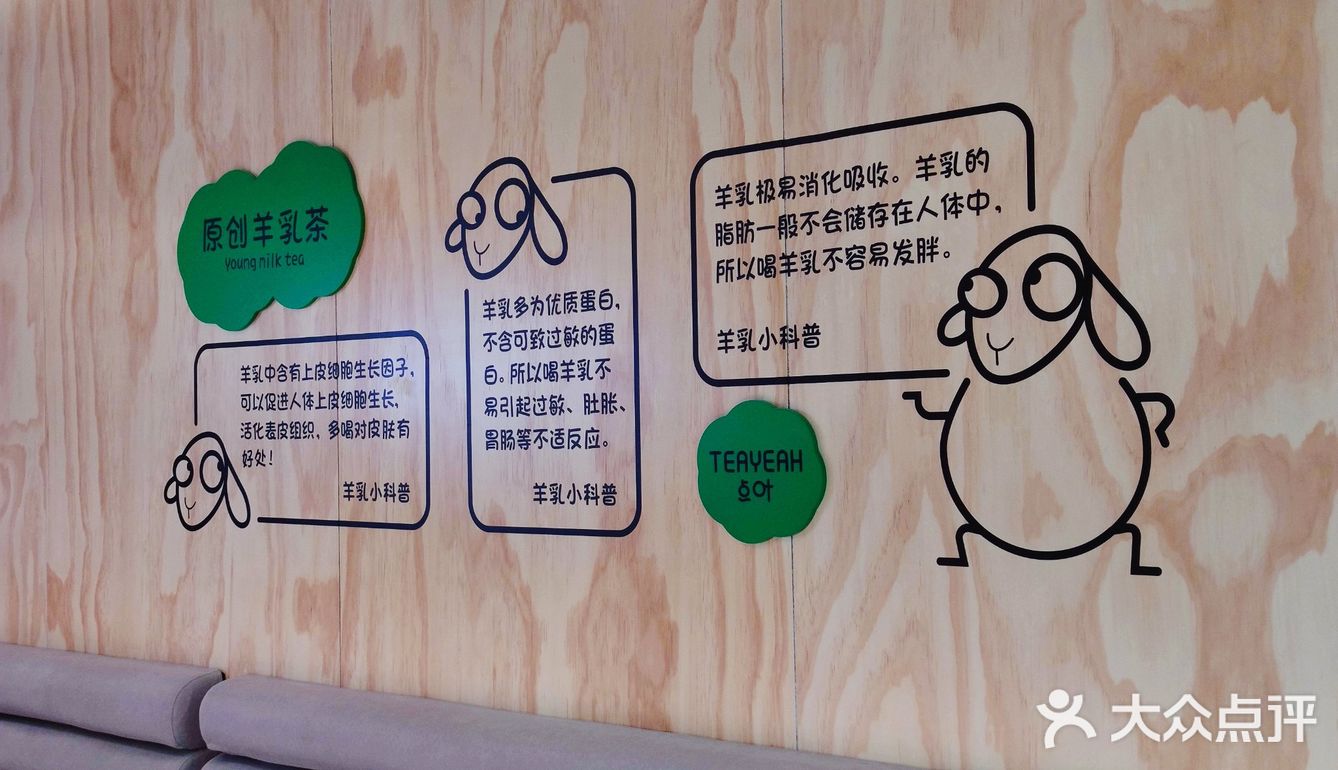 敲好喝的羊乳茶，你还没get❓