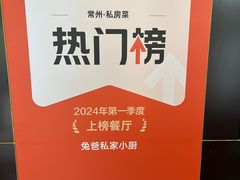 -兔爸私家小厨(新北万达店)