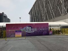 -东浩兰生上海世博展览馆