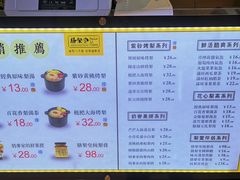 -膳梨堂(慈云寺远洋国际店)