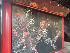 -梅园