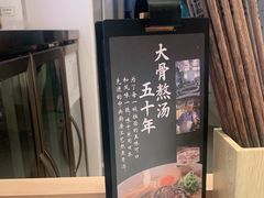 -味千拉面(双井店)
