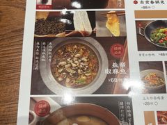 -大盐帮川菜馆(长楹天街店)