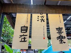 -浮何烤铺(桐梓林店)