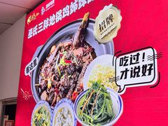 -皖北巫氏三胖地锅鸡(长淮总店)