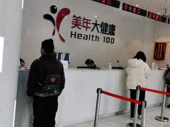 -美年大健康·体检中心(江岸分院)
