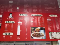 -姚记炒肝店(鼓楼店)