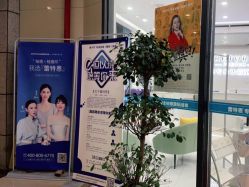点击看大图 -蕾特恩专业祛痘·皮肤管理