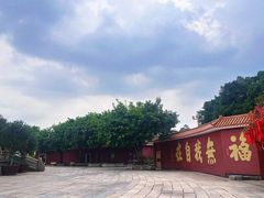 -广州莲花山旅游区