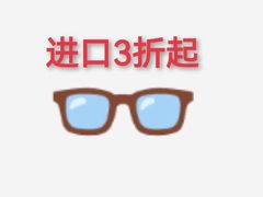 -沪睛眼镜蔡司官方授权店(金桥佳林路店)